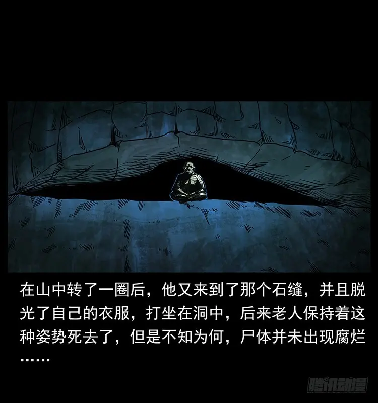 羽化成仙 第60页