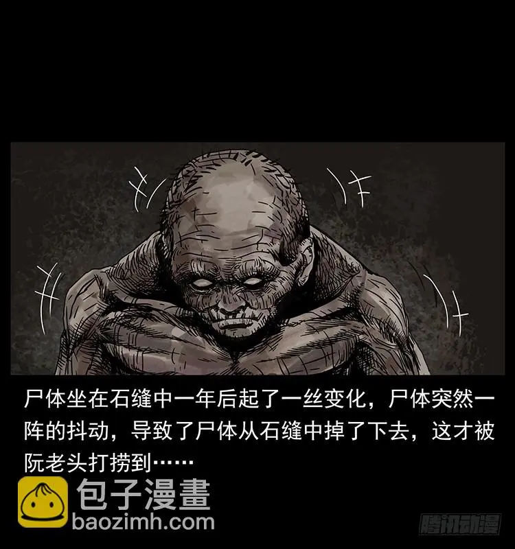 羽化成仙 第61页