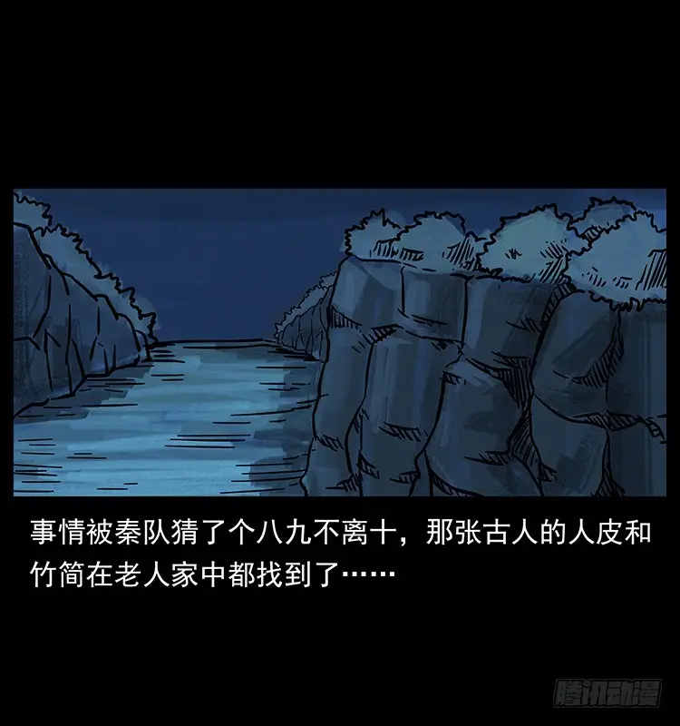 羽化成仙 第62页