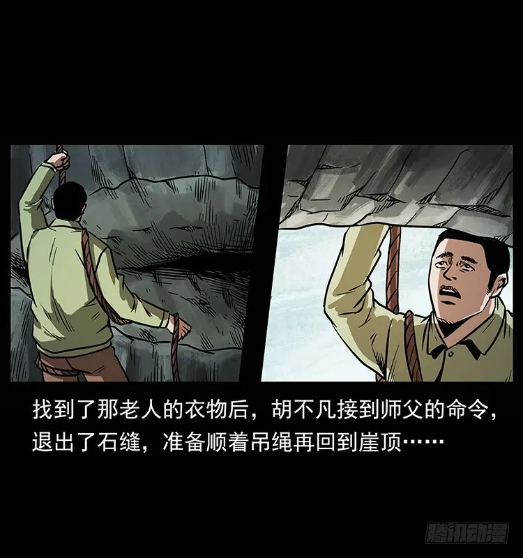 羽化成仙 第63页