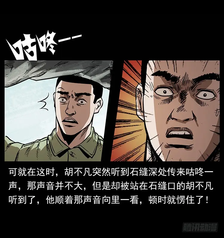 羽化成仙 第64页