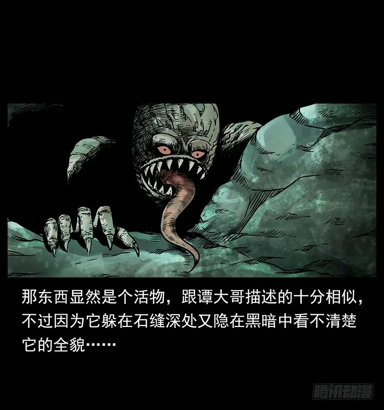 羽化成仙 第66页