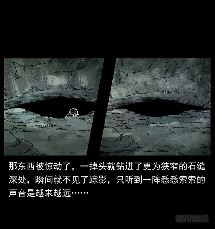 羽化成仙 第68页