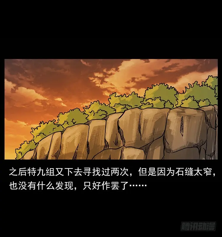 羽化成仙 第69页