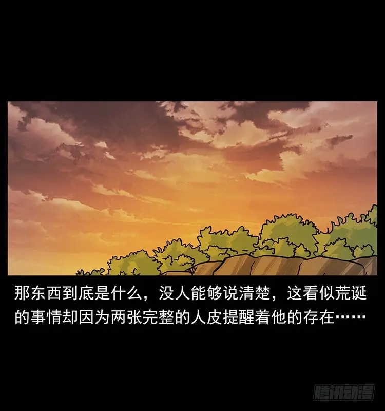 羽化成仙 第70页
