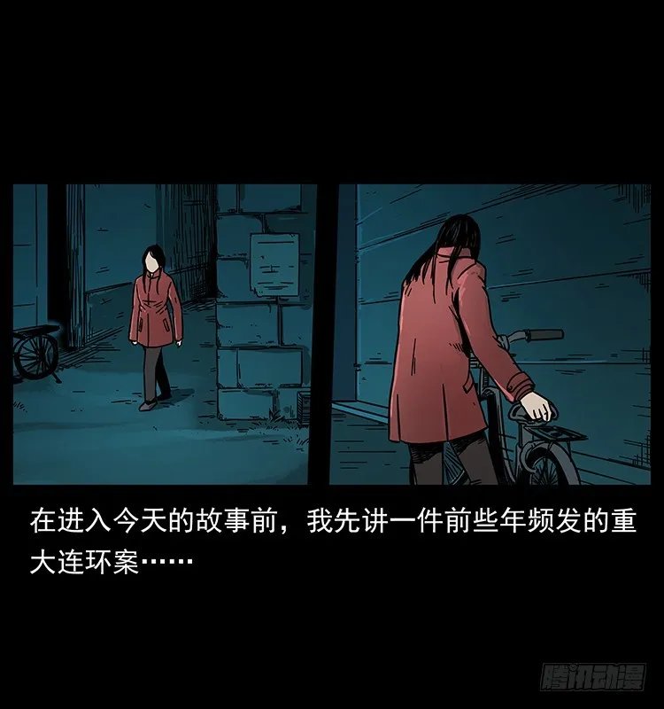 红衣女连环杀人案 第2页