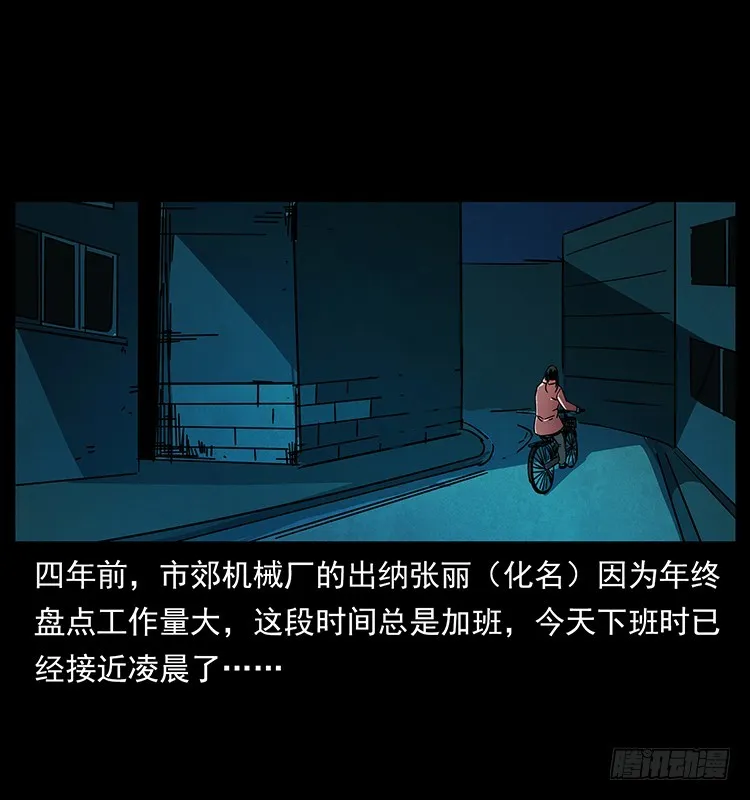 红衣女连环杀人案 第3页