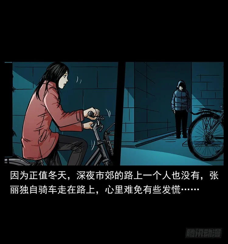 红衣女连环杀人案 第4页