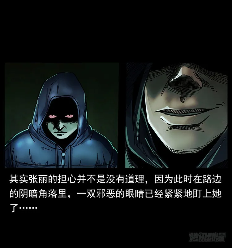 红衣女连环杀人案 第5页