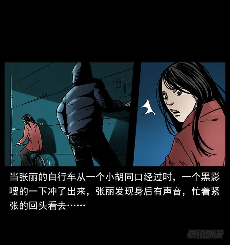 红衣女连环杀人案 第6页