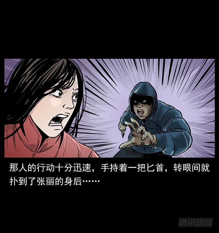 红衣女连环杀人案 第7页