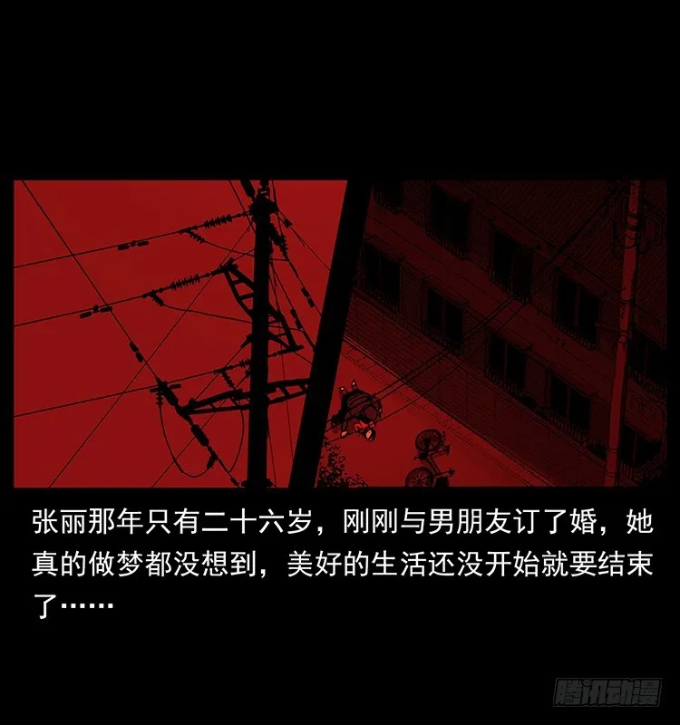 红衣女连环杀人案 第9页