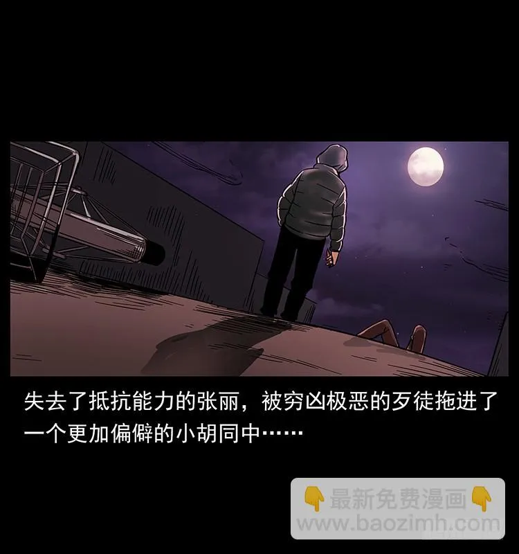 红衣女连环杀人案 第10页