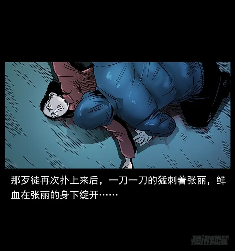 红衣女连环杀人案 第13页