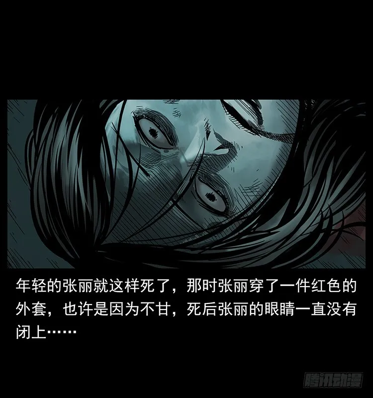 红衣女连环杀人案 第14页