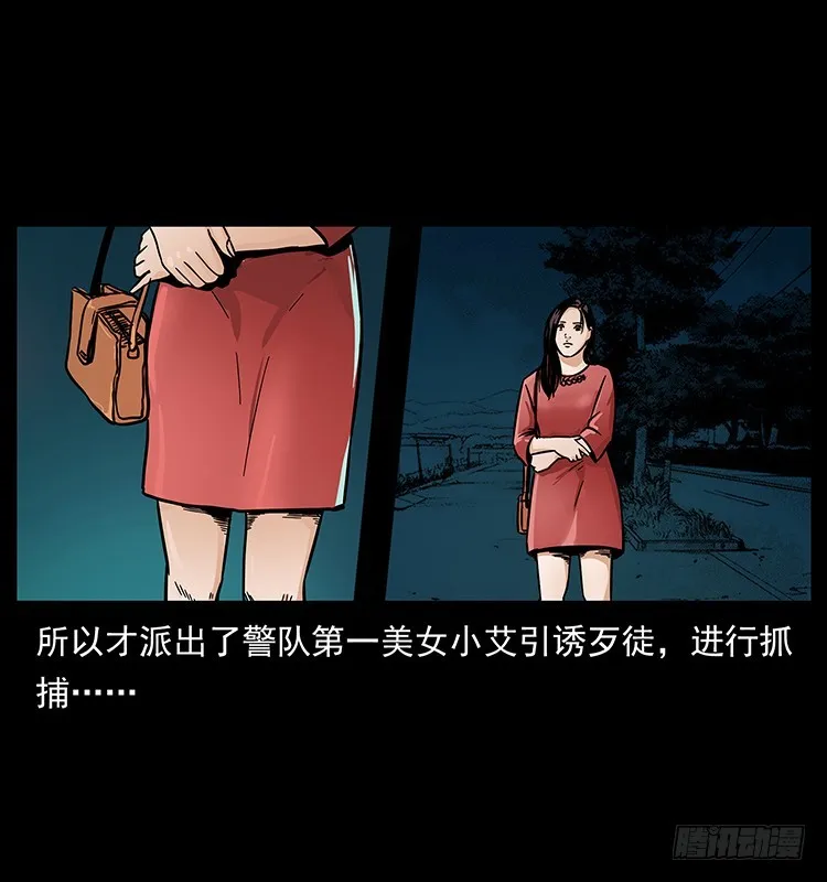 红衣女连环杀人案 第19页