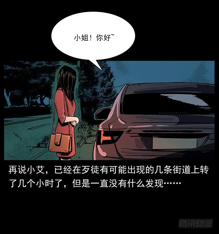 红衣女连环杀人案 第20页