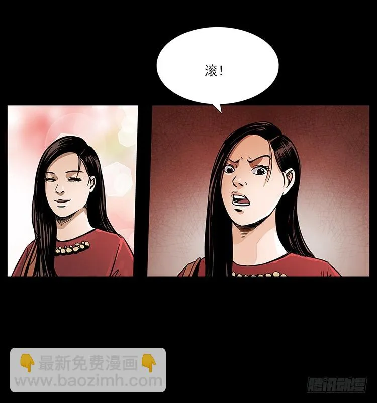 红衣女连环杀人案 第22页