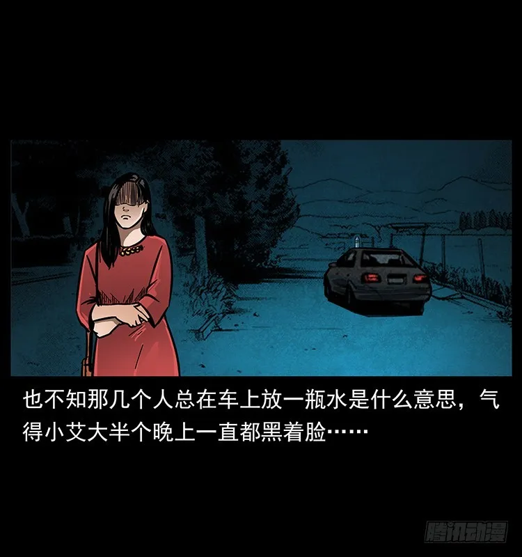 红衣女连环杀人案 第23页