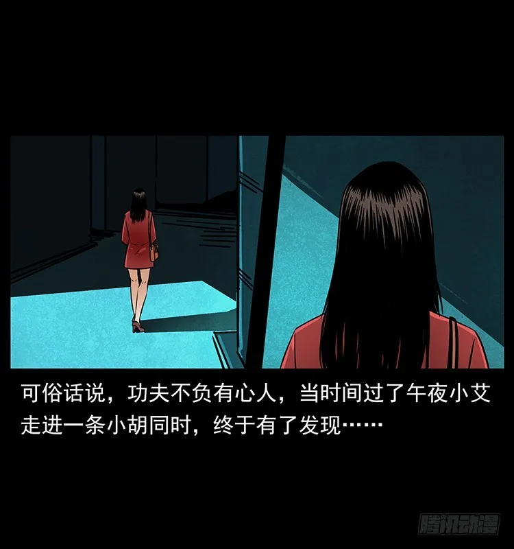 红衣女连环杀人案 第24页