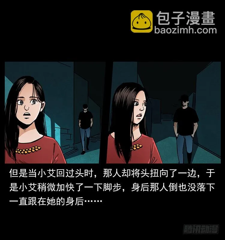 红衣女连环杀人案 第26页