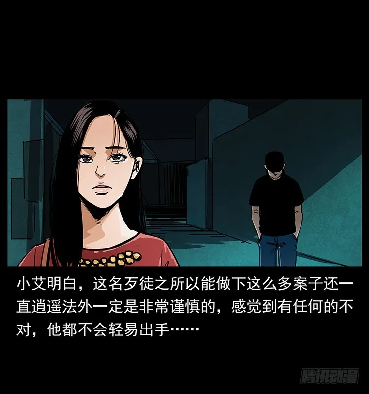 红衣女连环杀人案 第27页