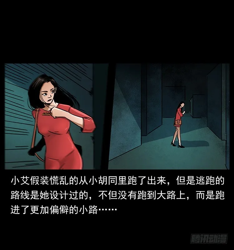 红衣女连环杀人案 第31页