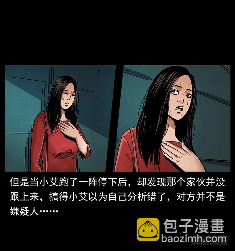 红衣女连环杀人案 第32页