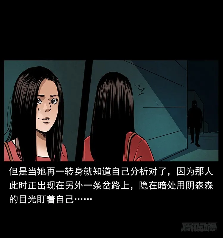 红衣女连环杀人案 第33页