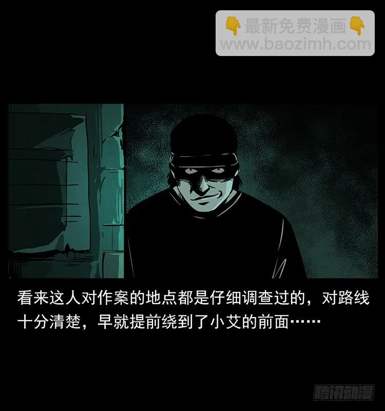 红衣女连环杀人案 第34页