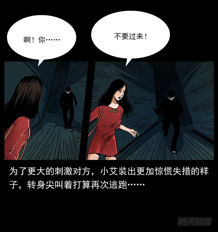红衣女连环杀人案 第35页