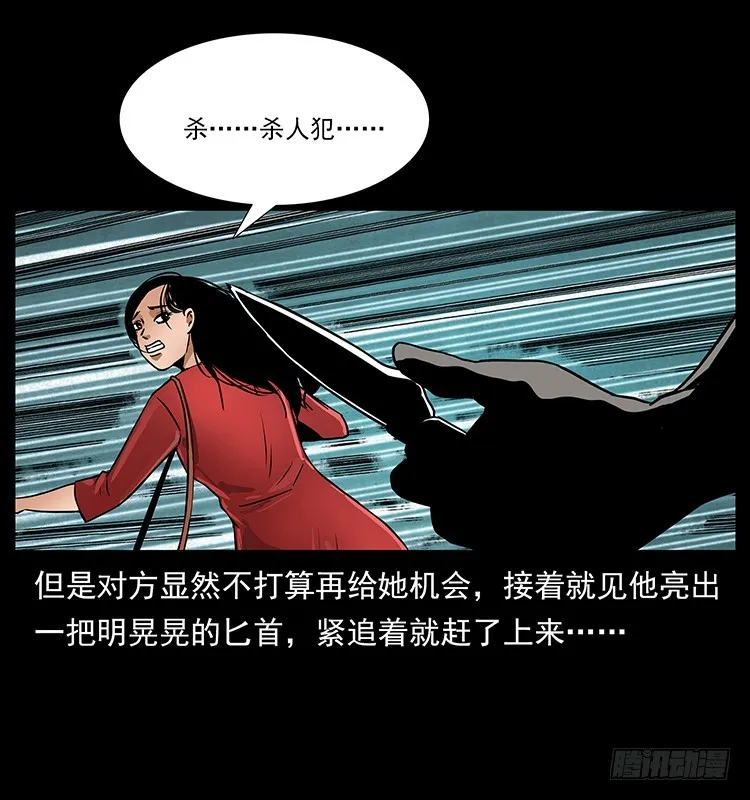 红衣女连环杀人案 第36页
