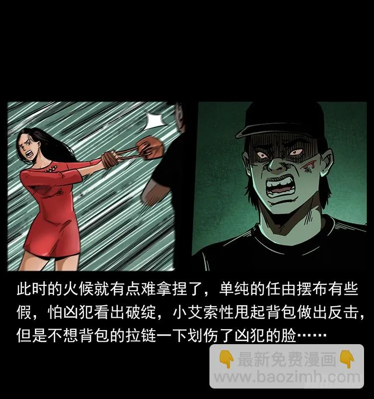 红衣女连环杀人案 第37页