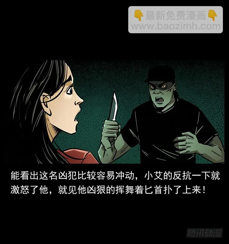 红衣女连环杀人案 第38页