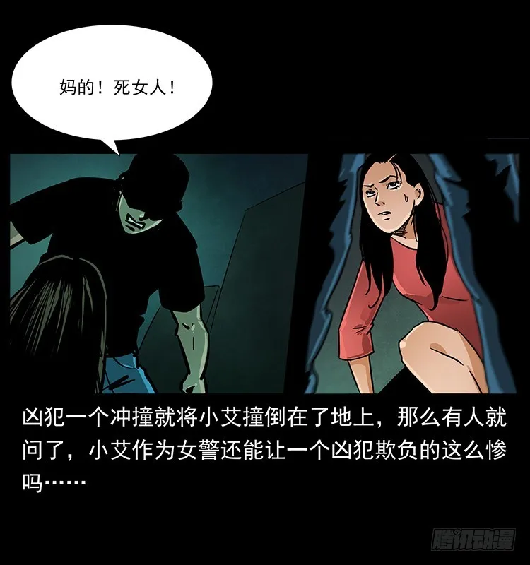 红衣女连环杀人案 第39页