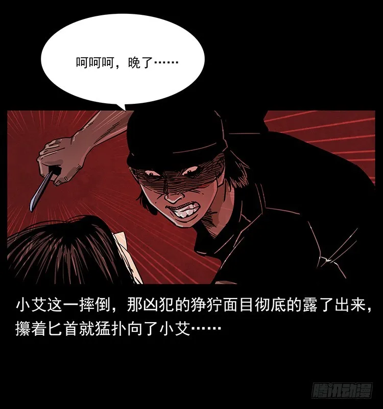 红衣女连环杀人案 第41页