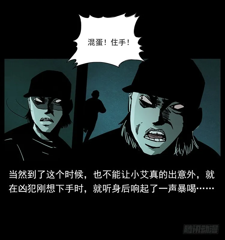 红衣女连环杀人案 第42页
