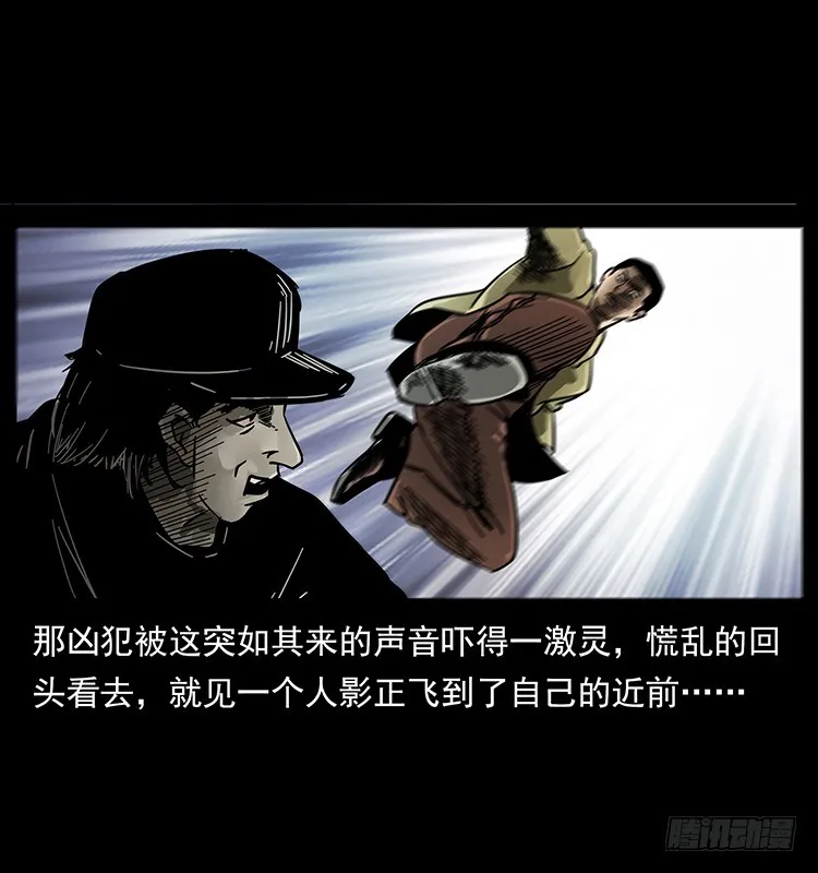 红衣女连环杀人案 第43页