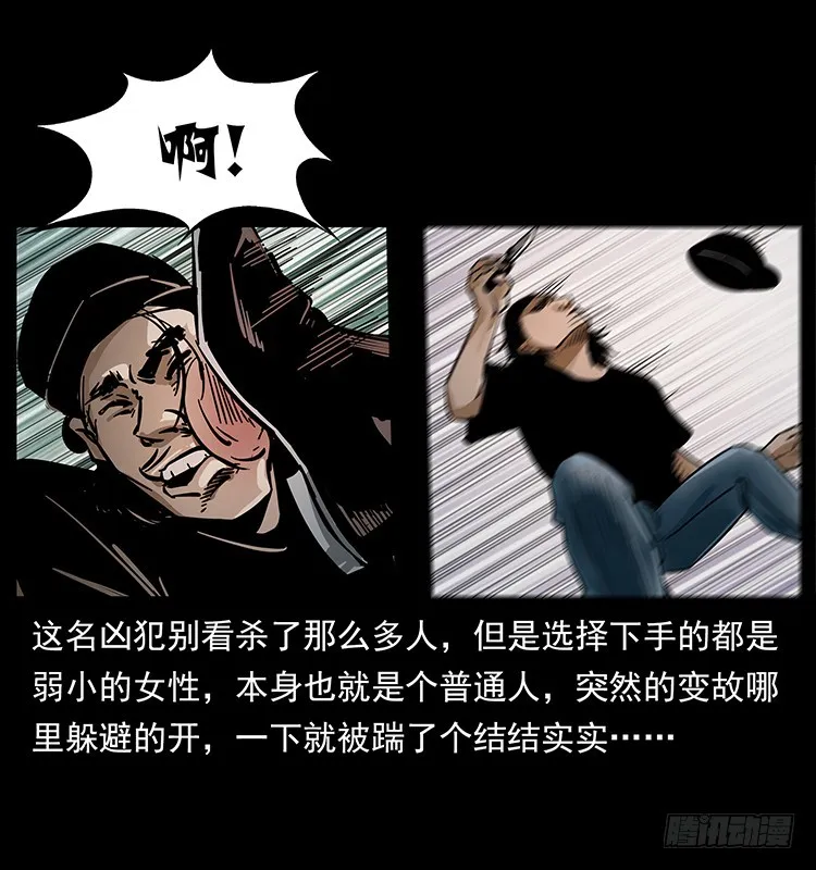 红衣女连环杀人案 第44页