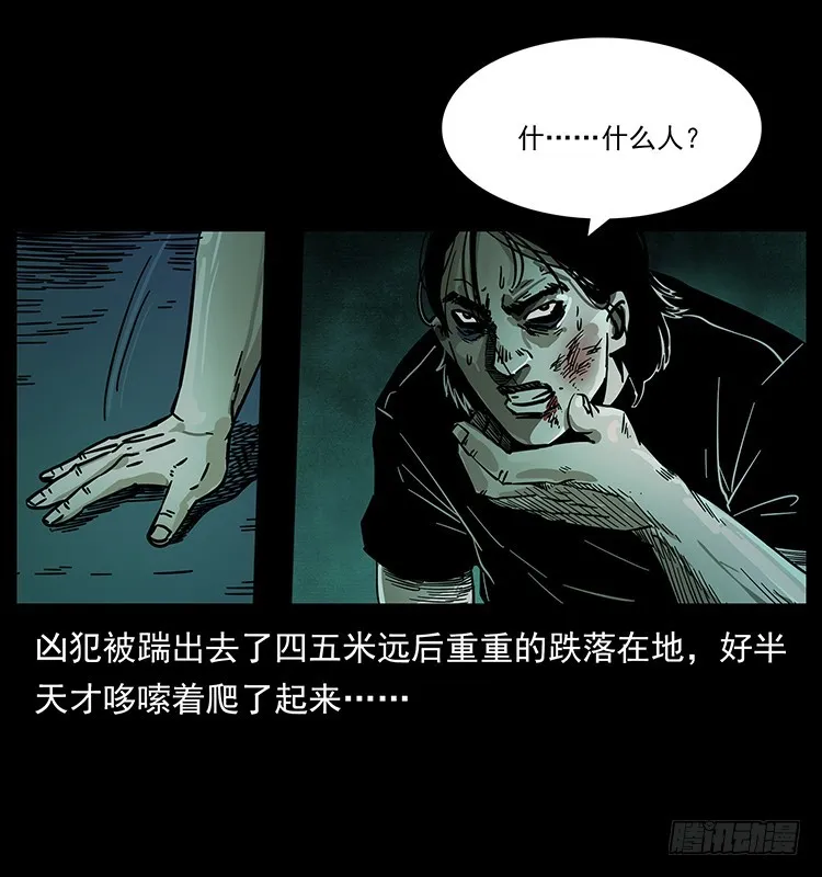 红衣女连环杀人案 第45页