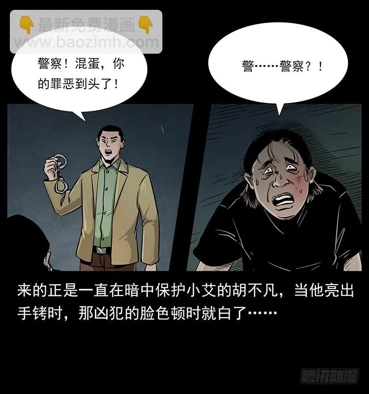 红衣女连环杀人案 第46页