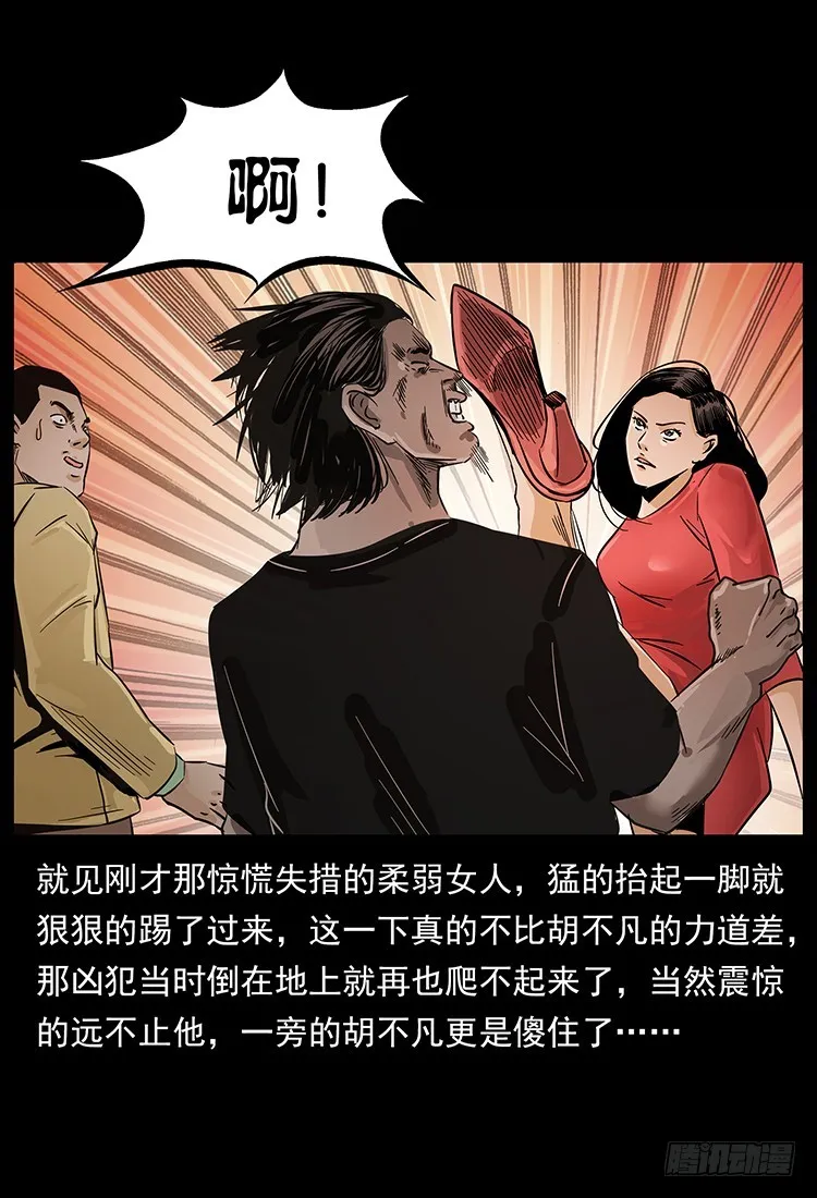 红衣女连环杀人案 第48页