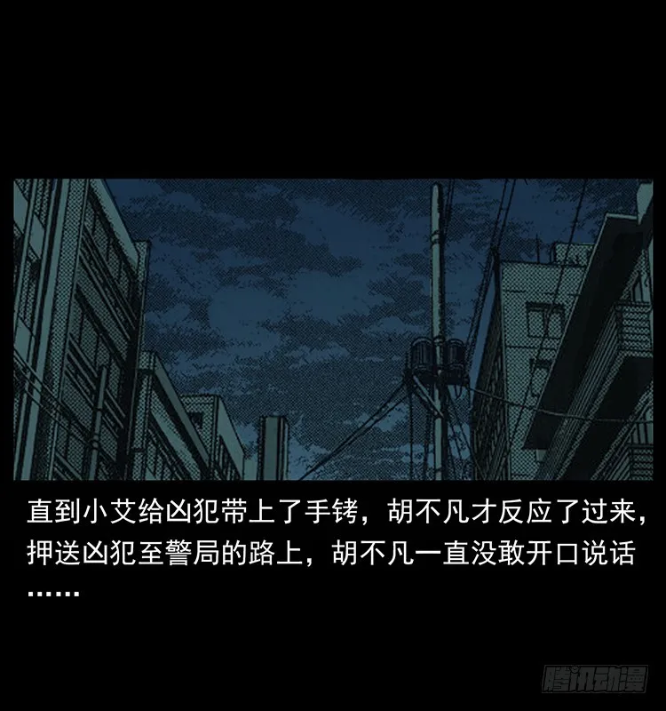 红衣女连环杀人案 第49页