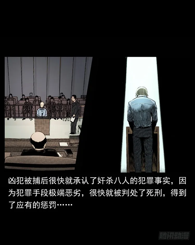红衣女连环杀人案 第50页