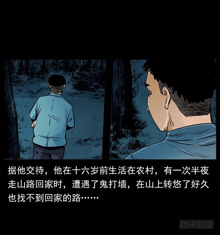 红衣女连环杀人案 第53页