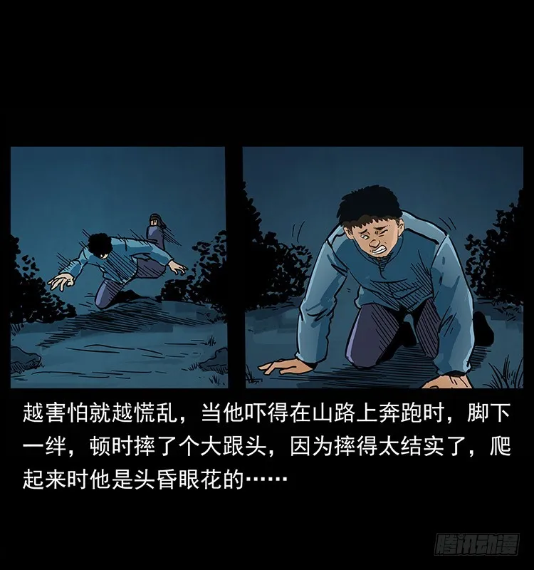 红衣女连环杀人案 第54页