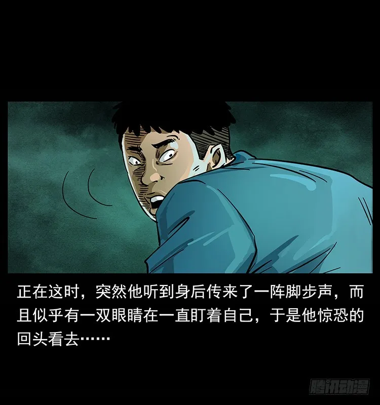 红衣女连环杀人案 第55页