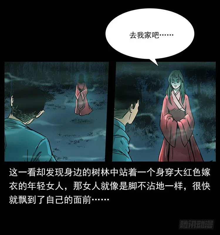 红衣女连环杀人案 第56页