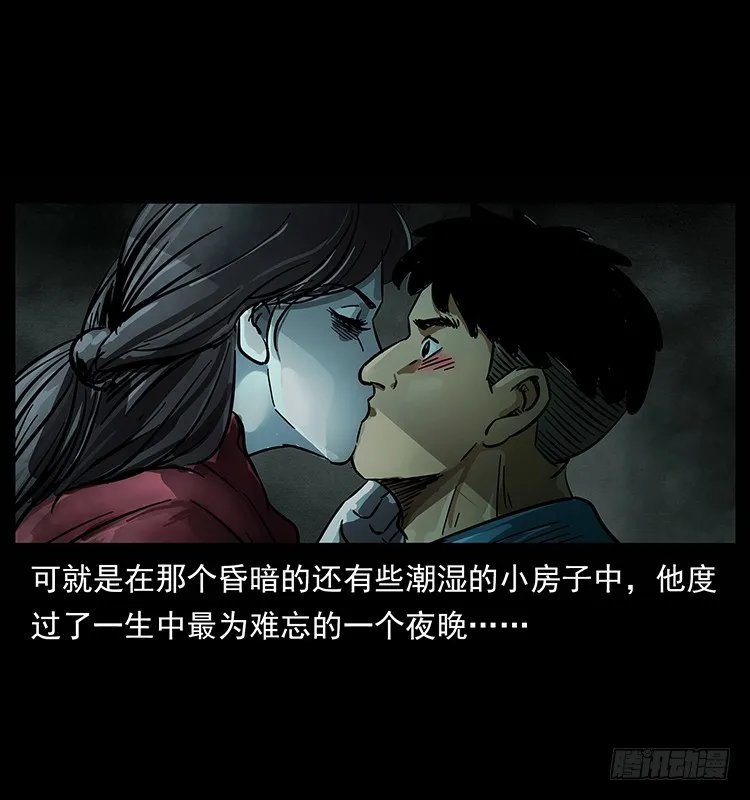 红衣女连环杀人案 第59页