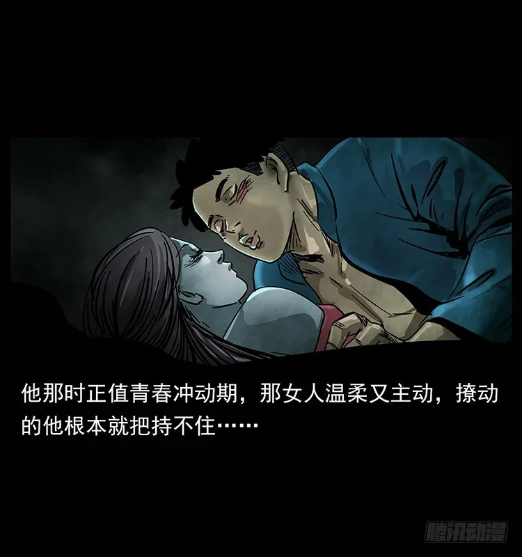 红衣女连环杀人案 第60页